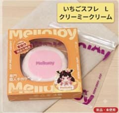 Mellojoy メロジョイ 贅沢スフレ いちごスフレ Lサイズのサムネイル