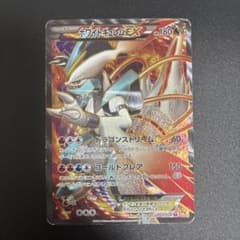 ホワイトキュレムEX SR BW6 コールドフレア 062/059 - メルカリ