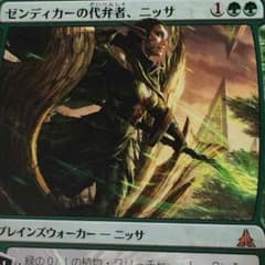 ゼンディカーの代弁者、ニッサのサムネイル