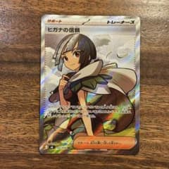 ヒガナの信頼 SR ストームエメラルダのサムネイル