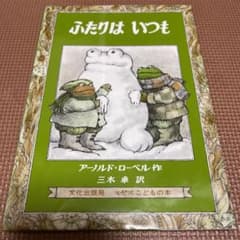 ふたりはいつものサムネイル