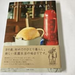 기노, 오늘, 내일. [내일도, 코하루비보다.]