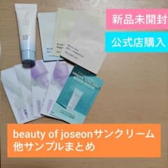 BeautyofJoseon(朝鮮美女)サンクリーム(10ml)+サンプルおまけのサムネイル