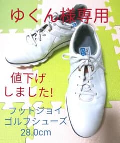 メンズ ゴルフシューズ ＦＪ28cmのサムネイル