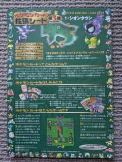 ポケモンカードゲーム 拡張シート 第3弾 シオンタウン 未剥がし - メルカリ