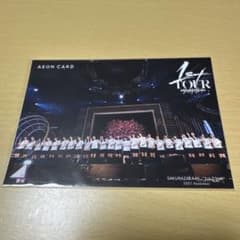 櫻坂46 藤吉夏鈴・森田ひかる・山﨑天　「イオンカード限定 2021」 1枚