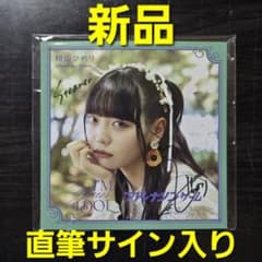 高嶺のなでしこ アドレナリンゲーム 籾山ひめり 直筆サイン入り フォト