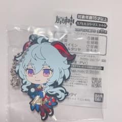 原神　甘雨　カプセルラバーマスコット　01のサムネイル