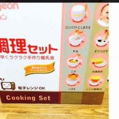ピジョン♥︎調理セット 新品のサムネイル