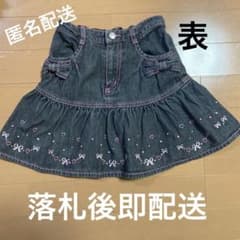 メゾピアノ スカート 130 ブラックデニムのサムネイル