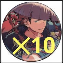 鬼龍紅郎あんさんぶるスターズ!!時光缶バッジ 中国限定 10個セット