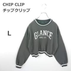 【チップクリップ】オーバーサイズ スウェット ボリューム袖 カジュアル L 春秋