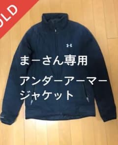 アンダーアーマーのジャケット。まーさん専用です。のサムネイル