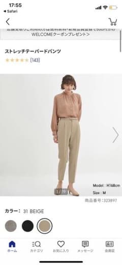 GU ストレッチテーパードパンツ　ベージュのサムネイル