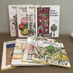 ワニのライルシリーズ 1〜8巻 8冊セット - メルカリ
