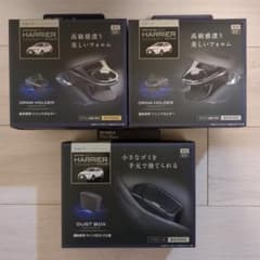 80系ハリアー専用 ドリンクホルダー（2個）＋ダストBOXセットのサムネイル