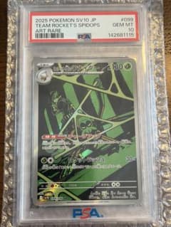 【PSA10】ロケット団のワナイダー AR 099/098のサムネイル