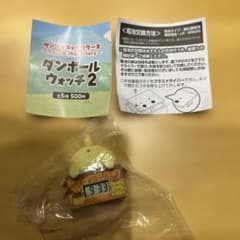 サンリオキャラクターズ　ダンボールウォッチ2 プリンのサムネイル