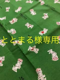 ※ととまる様専用※  ねずみくんのチョッキ 生地のサムネイル