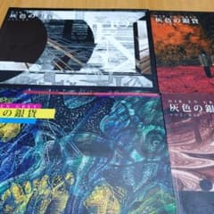 DIR EN GREY 会報 83〜86 4冊セット - メルカリ