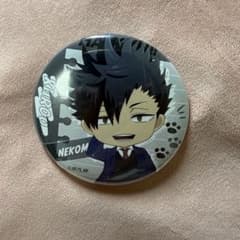 ハイキュー!! 缶バッジ 黒尾鉄朗のサムネイル