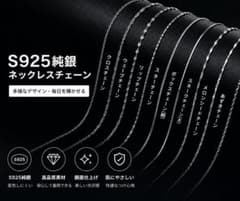 S925シルバー ネックレスチェーン 新品のサムネイル
