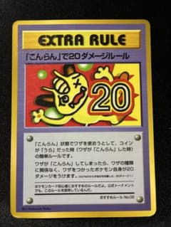 【中古品】「こんらん」で２０ダメージルール 拡張シート第3弾(緑版) こんらん」で20ダメージルール 拡張シート第3弾(緑版) - メルカリ