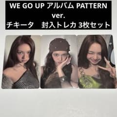 BABYMONSTER CHIQUITA チキータ トレカ 3枚セット