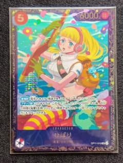 未開封】ワンピースカード フラッグシップバトル ベスト8 ひばり