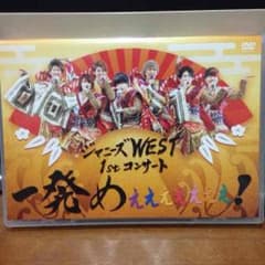 ジャニーズWEST DVD 値下げのサムネイル