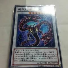 遊戯王 ベエルゼ 取り置き中のサムネイル
