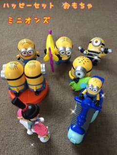 ハッピーセット　ミニオン　おもちゃ　まとめうりのサムネイル