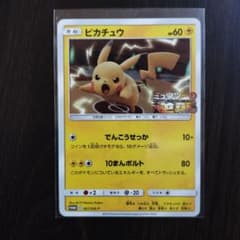 ピカチュウ ポケモンカード HP60 - メルカリ