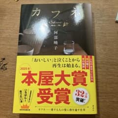 カフネのサムネイル