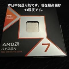 送料込みに変更しました。新品未開封 AMD Ryzen 7 9800X3Dのサムネイル