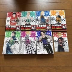 東京リベンジャーズ　1.2.3.4.5.6.7.のサムネイル