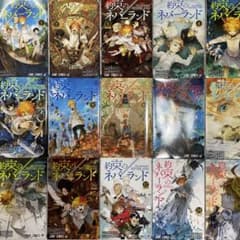 約束のネバーランド 1〜20、特別版小冊子付き