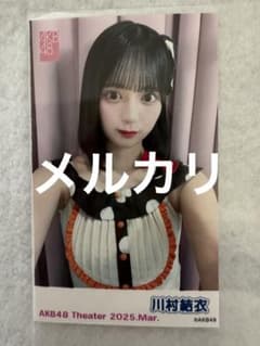 AKB48 川村結衣 春コン　チャンスくじ　Ｋ賞サイン入りチェキ AKB48 チェキ風生写真 ピンポン 2025年3月 川村結衣 - メルカリ