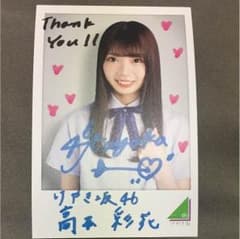 高本彩花 けやき坂46のサムネイル