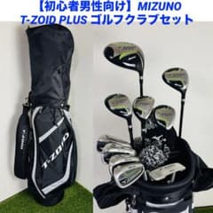 初心者男性向け】MIZUNO T-ZOID PLUS ゴルフクラブセット - メルカリ