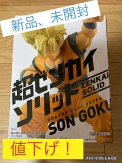 超ゼンカイリゾッドvol.1 孫悟空 フィギュアのサムネイル