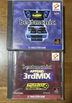ビートマニア ビーマニ beat mania 3rd MIX 2枚セット - メルカリ