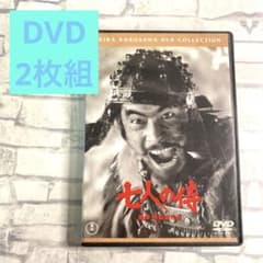 七人の侍 DVD 期間限定プライス版 黒澤明監督 美品 - メルカリ
