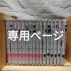 外科医エリーゼ　全14巻+外伝上下巻 アニメイト特典付き 外科医エリーゼ 全14巻+外伝上下巻 アニメイト特典付き - メルカリ