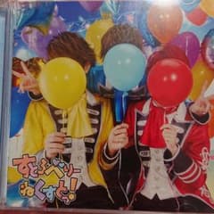 すとぷり すとろべりーねくすとっ!(ライブ映像盤B)のサムネイル