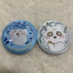 ちいかわ　刺繍缶バッジ　ハチワレ　あのこ　二個セットのサムネイル