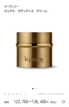 la prairie ピュアG ラディアンス クリーム 50mL - メルカリ