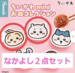 치이카와 mini 접시 컬렉션 치이카와 & 토끼 세트