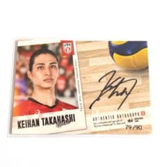 高橋慶帆 スーパーレア 直筆サインカード バレー男子日本代表 2024