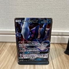 ダークライGX RR PSA10 SM4+ GXバトルブースト 064/114 ダークライGX RR SM4+ GXバトルブースト 064/114 - メルカリ